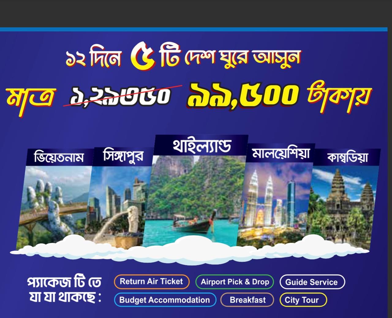 Asian 5 Countries Budget Package Vietnam, Singapore, Thailand, Malaysia, Cambodia